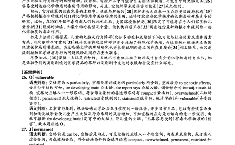 2015.12英语六级选词填空第1套解析_六级_六级选词填空_六级选词填空解析
