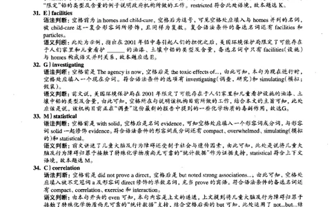 2015.12英语六级选词填空第1套解析_六级_六级选词填空_六级选词填空解析