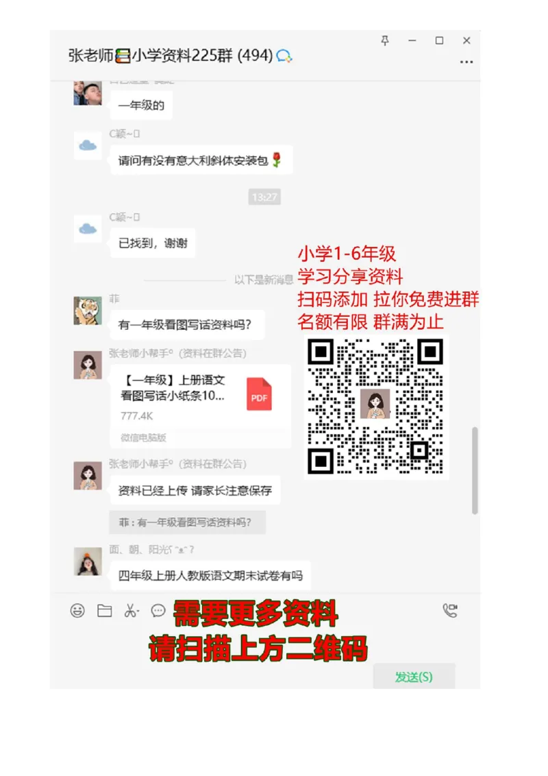 阅读理解(150篇打印版)练习题_一年级上下册资料_一年级上语数英上下册学习资料_3-6-1、小学一年级语文上册_统编、部编、人教（语文全国统一只有一个版）_6、专项练习_阅读练习