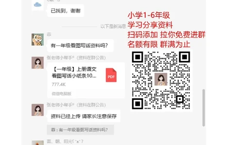 阅读理解(150篇打印版)练习题_一年级上下册资料_一年级上语数英上下册学习资料_3-6-1、小学一年级语文上册_统编、部编、人教（语文全国统一只有一个版）_6、专项练习_阅读练习