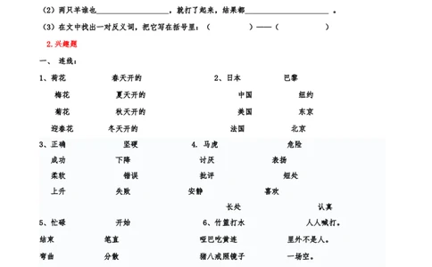 阅读理解(150篇打印版)练习题_一年级上下册资料_一年级上语数英上下册学习资料_3-6-1、小学一年级语文上册_统编、部编、人教（语文全国统一只有一个版）_6、专项练习_阅读练习