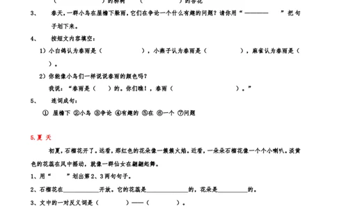 阅读理解(150篇打印版)练习题_一年级上下册资料_一年级上语数英上下册学习资料_3-6-1、小学一年级语文上册_统编、部编、人教（语文全国统一只有一个版）_6、专项练习_阅读练习