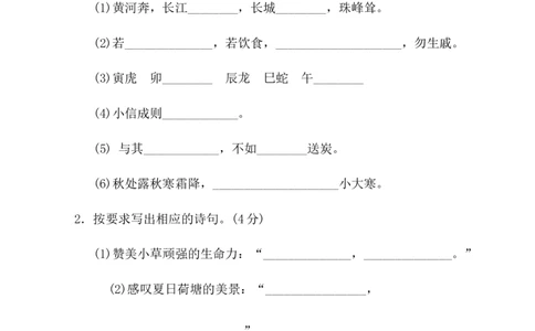 部编语文二年级下册期末测试卷（六）_二年级上下册资料_小学二年级学习资料-25年更新版_2-02、小学二年级语文下册_2-2-2、练习题、作业、试题、试卷_期末测试卷