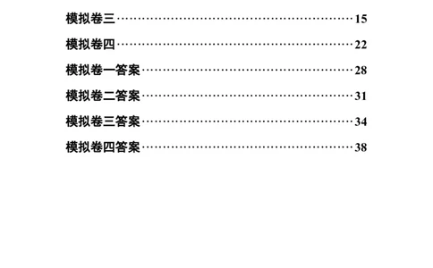 12.8考前四套卷_2026考公资料_（11）小黑（离职去上岸村了）_公基时政政治理论小黑合集（2024+2025）_2025小黑资料合集_政治理论2025中公小黑国省考政治理论冲刺课_12.8考前冲刺