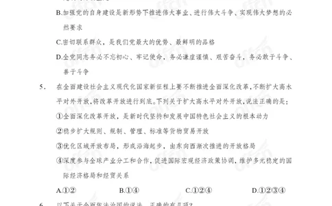 12.8考前四套卷_2026考公资料_（11）小黑（离职去上岸村了）_公基时政政治理论小黑合集（2024+2025）_2025小黑资料合集_政治理论2025中公小黑国省考政治理论冲刺课_12.8考前冲刺