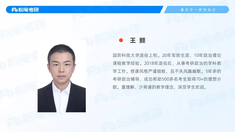 14.基础阶段史纲课3_2026考公资料_（49）政治理论合集_政治理论合集_2025考研政治_09.粉笔_02.基础阶段_00.讲义