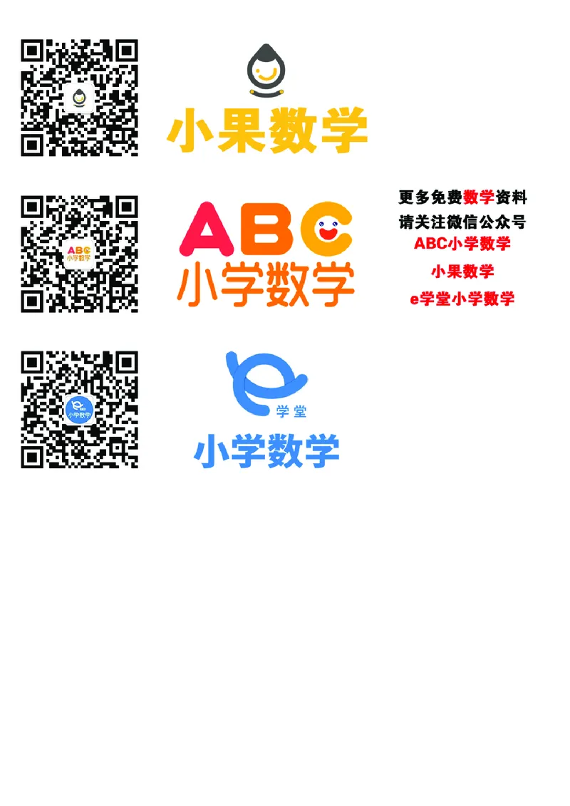 星级口算天天练四年级下册数学北京版B部分_小学数学口算竖式脱式计算应用题一二三四五六年级上下册电_小学数学口算题库电子版（1-6）_小学数学口算一年级