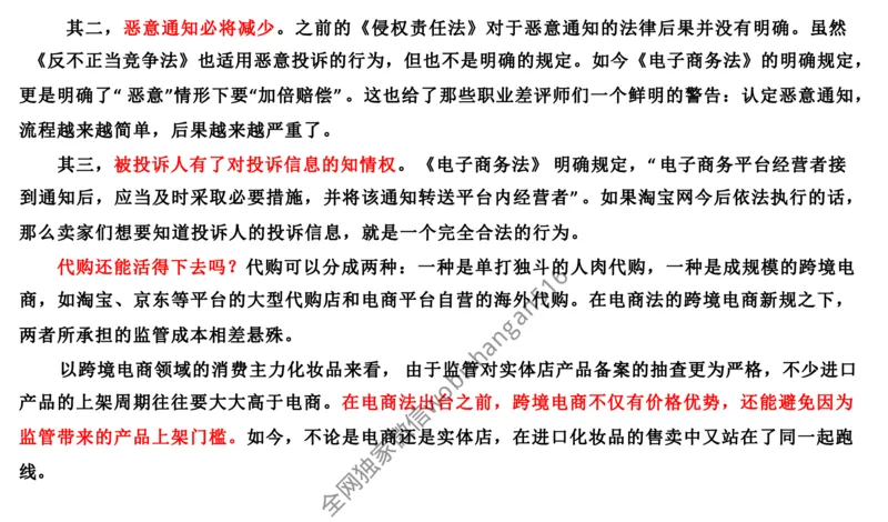 108-2019山东省考A公众号：叛逆小樱桃_2026考公资料_（30）申论+面试为民公考大合集（人须在事上磨申论、刘大师）_申论+面试刘大师_申论+面试刘大师知识星球资料