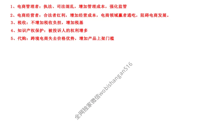 108-2019山东省考A公众号：叛逆小樱桃_2026考公资料_（30）申论+面试为民公考大合集（人须在事上磨申论、刘大师）_申论+面试刘大师_申论+面试刘大师知识星球资料