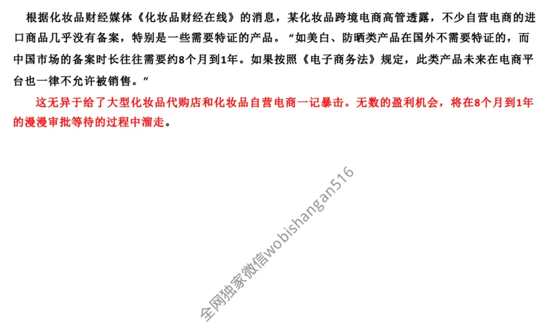 108-2019山东省考A公众号：叛逆小樱桃_2026考公资料_（30）申论+面试为民公考大合集（人须在事上磨申论、刘大师）_申论+面试刘大师_申论+面试刘大师知识星球资料