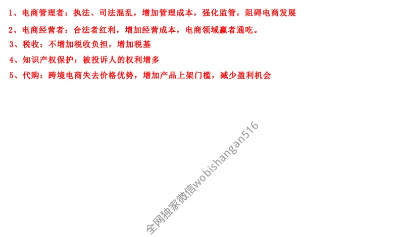 108-2019山东省考A公众号：叛逆小樱桃_2026考公资料_（30）申论+面试为民公考大合集（人须在事上磨申论、刘大师）_申论+面试刘大师_申论+面试刘大师知识星球资料