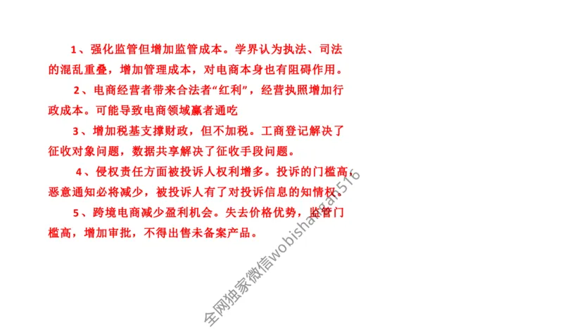 108-2019山东省考A公众号：叛逆小樱桃_2026考公资料_（30）申论+面试为民公考大合集（人须在事上磨申论、刘大师）_申论+面试刘大师_申论+面试刘大师知识星球资料