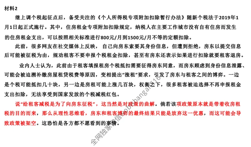 108-2019山东省考A公众号：叛逆小樱桃_2026考公资料_（30）申论+面试为民公考大合集（人须在事上磨申论、刘大师）_申论+面试刘大师_申论+面试刘大师知识星球资料
