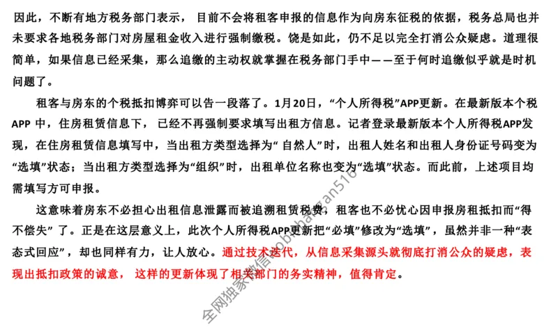 108-2019山东省考A公众号：叛逆小樱桃_2026考公资料_（30）申论+面试为民公考大合集（人须在事上磨申论、刘大师）_申论+面试刘大师_申论+面试刘大师知识星球资料