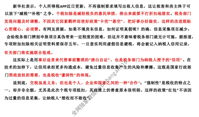 108-2019山东省考A公众号：叛逆小樱桃_2026考公资料_（30）申论+面试为民公考大合集（人须在事上磨申论、刘大师）_申论+面试刘大师_申论+面试刘大师知识星球资料