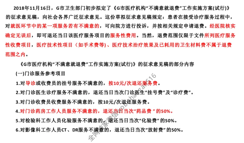 108-2019山东省考A公众号：叛逆小樱桃_2026考公资料_（30）申论+面试为民公考大合集（人须在事上磨申论、刘大师）_申论+面试刘大师_申论+面试刘大师知识星球资料