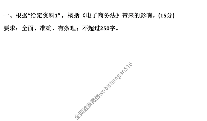 108-2019山东省考A公众号：叛逆小樱桃_2026考公资料_（30）申论+面试为民公考大合集（人须在事上磨申论、刘大师）_申论+面试刘大师_申论+面试刘大师知识星球资料