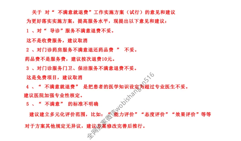 108-2019山东省考A公众号：叛逆小樱桃_2026考公资料_（30）申论+面试为民公考大合集（人须在事上磨申论、刘大师）_申论+面试刘大师_申论+面试刘大师知识星球资料