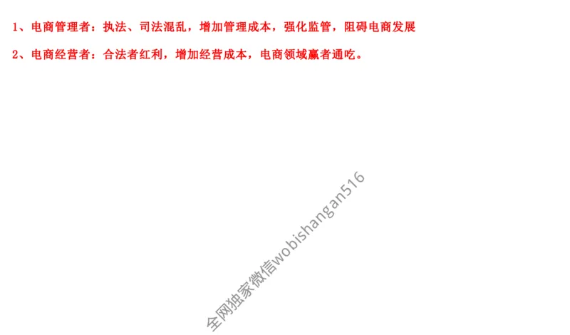108-2019山东省考A公众号：叛逆小樱桃_2026考公资料_（30）申论+面试为民公考大合集（人须在事上磨申论、刘大师）_申论+面试刘大师_申论+面试刘大师知识星球资料