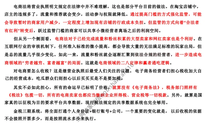 108-2019山东省考A公众号：叛逆小樱桃_2026考公资料_（30）申论+面试为民公考大合集（人须在事上磨申论、刘大师）_申论+面试刘大师_申论+面试刘大师知识星球资料
