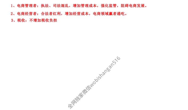 108-2019山东省考A公众号：叛逆小樱桃_2026考公资料_（30）申论+面试为民公考大合集（人须在事上磨申论、刘大师）_申论+面试刘大师_申论+面试刘大师知识星球资料