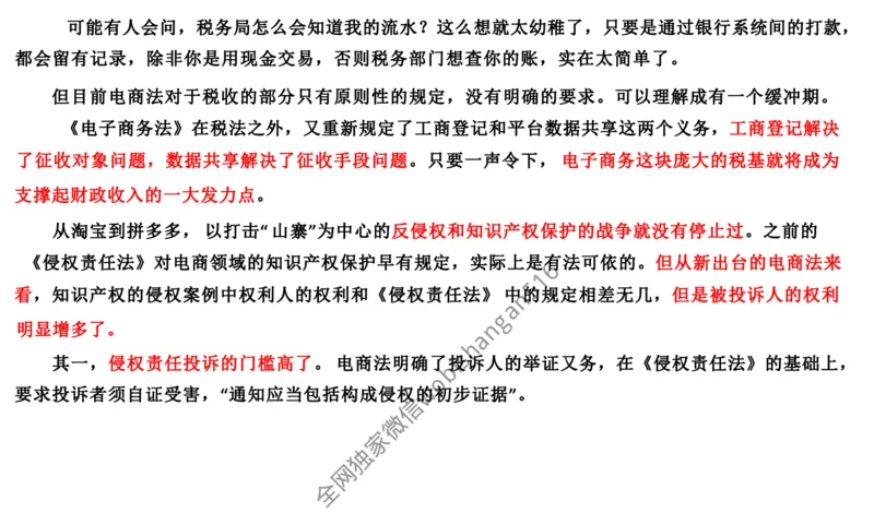 108-2019山东省考A公众号：叛逆小樱桃_2026考公资料_（30）申论+面试为民公考大合集（人须在事上磨申论、刘大师）_申论+面试刘大师_申论+面试刘大师知识星球资料