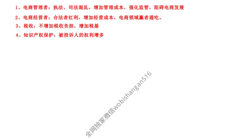 108-2019山东省考A公众号：叛逆小樱桃_2026考公资料_（30）申论+面试为民公考大合集（人须在事上磨申论、刘大师）_申论+面试刘大师_申论+面试刘大师知识星球资料