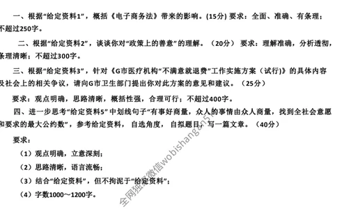 108-2019山东省考A公众号：叛逆小樱桃_2026考公资料_（30）申论+面试为民公考大合集（人须在事上磨申论、刘大师）_申论+面试刘大师_申论+面试刘大师知识星球资料