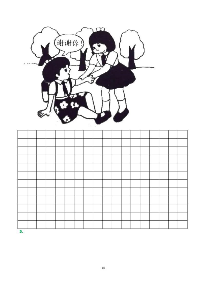 阅读短文练习+看图写话2训练_一年级上下册资料_一年级上语数英上下册学习资料_3-6-1、小学一年级语文上册_统编、部编、人教（语文全国统一只有一个版）_6、专项练习_阅读练习