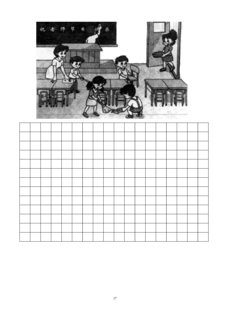 阅读短文练习+看图写话2训练_一年级上下册资料_一年级上语数英上下册学习资料_3-6-1、小学一年级语文上册_统编、部编、人教（语文全国统一只有一个版）_6、专项练习_阅读练习