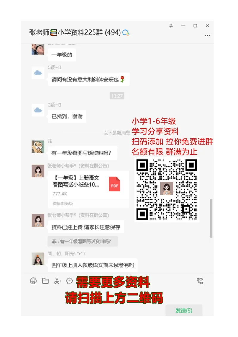 第五单元测试卷A_二年级上下册资料_二年级语数英上下册学习资料_3-7-4、小学二年级数学下册_冀教版_3、单元测试卷