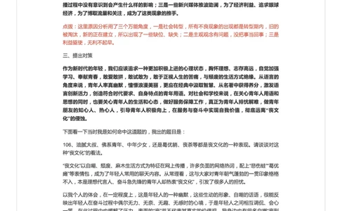 10.手把手教你答好面试题（十）_2026考公资料_（30）申论+面试为民公考大合集（人须在事上磨申论、刘大师）_申论+面试人须在事上磨_面试人须在事上磨面试微博会员资料