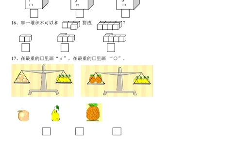 青岛版一年级上册数学易错题福利版_一年级上下册资料_小学一年级学习资料-25年更新版_1-03、小学一年级数学上册_青岛63制_07、专项练习