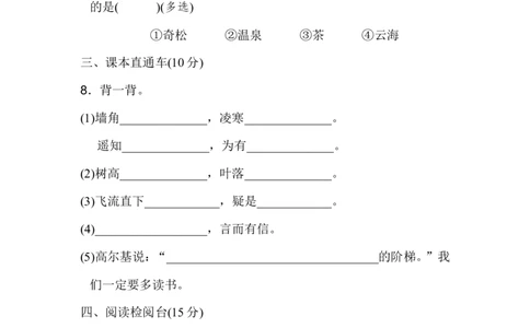 期中测试卷8_二年级上下册资料_二年级语数英上下册学习资料_3-7-2、小学二年级语文下册_统编、部编、人教（语文全国统一只有一个版）_4、期中测试卷