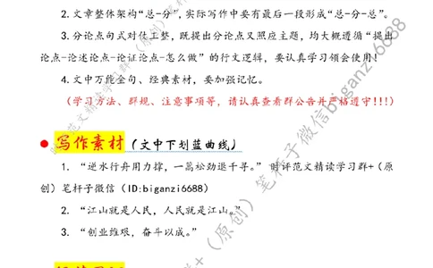 0510---标注白-始终如&ldquo;一&rdquo;写好党史学习教育&ldquo;续曲&rdquo;_2026考公资料_（57）申论材料_00、笔杆子晨读材料_2024笔杆子晨读_笔杆子5月时政_0510始终如&ldquo;一&rdquo;写好党史学习教育&ldquo;续曲&rdquo;