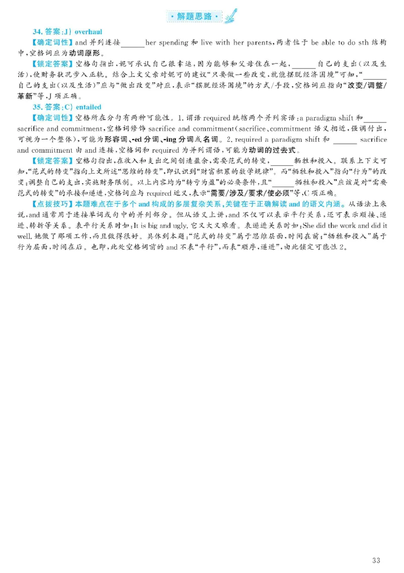 2021.06英语六级选词填空第2套解析_六级_六级选词填空_六级选词填空解析