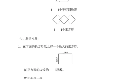 第五单元测试题_二年级上下册资料_小学二年级学习资料-25年更新版_2-04、小学二年级数学下册_2-4-2、练习题、作业、试题、试卷_冀教版_单元测试卷