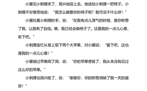 部编版语文二年级（上）期中测试卷10（含答案）_二年级上下册资料_小学二年级学习资料-25年更新版_2-01、小学二年级语文上册_2-1-2、练习题、作业、试题、试卷_期中测试卷