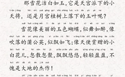 每日晨读注音21天打卡_一年级上下册资料_小学一年级学习资料-25年更新版_1-01、小学一年级语文上册_10、每日晨读_每日晨读注音