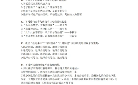 12023年多省联考常识部分_1710299290958_纯图版_2026考公资料_（28）上岸村合集（司马、章晓铭、王永恒、天晓、忠政、丁旭等）_2025合集_2司马合集_讲义