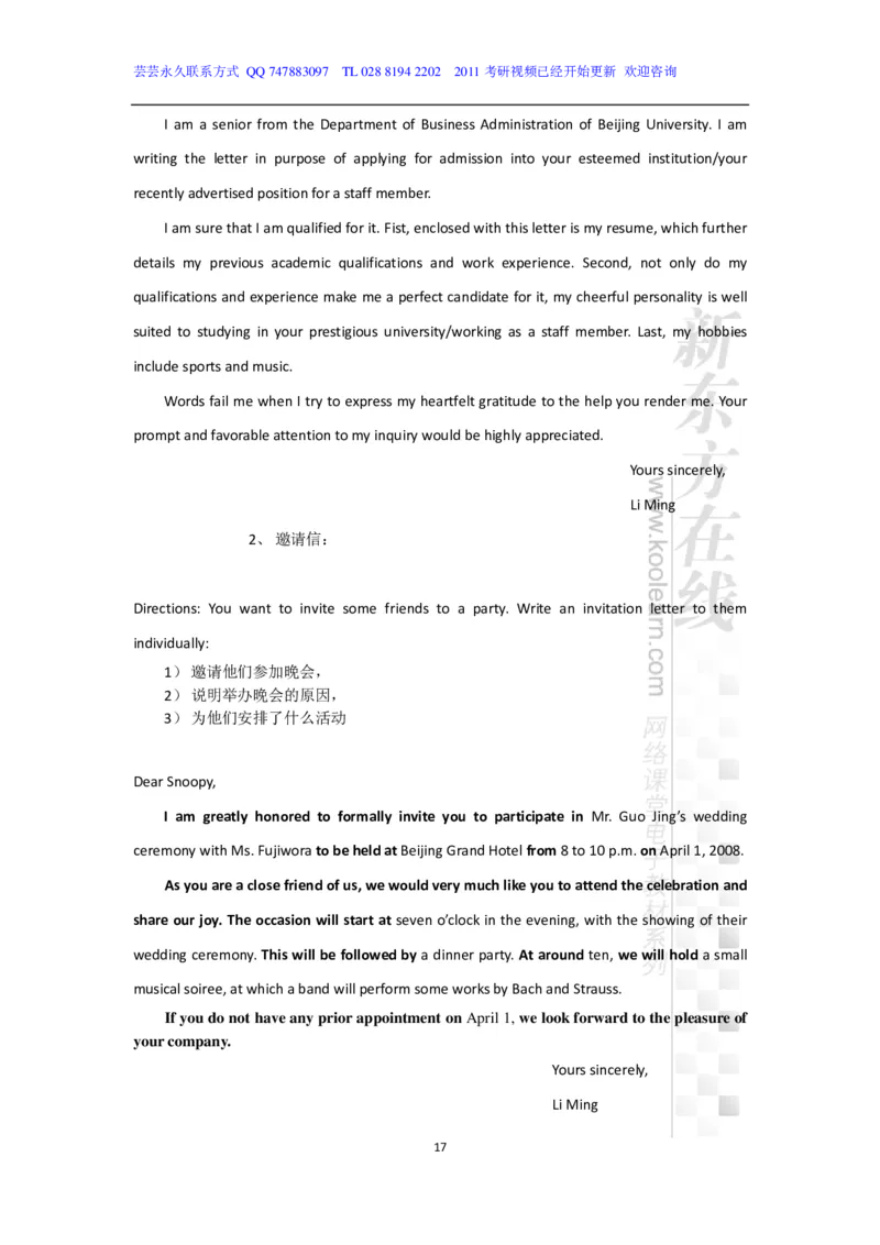 新东方在线四级高分精品班-写作讲义_六级_六级写作专项_六级写作