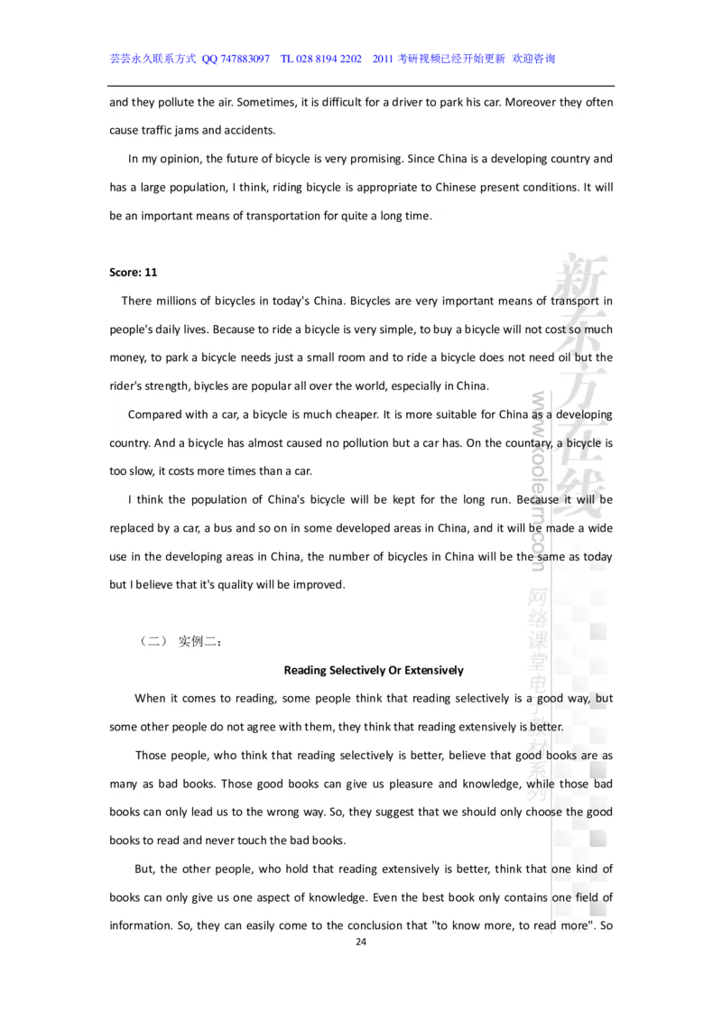 新东方在线四级高分精品班-写作讲义_六级_六级写作专项_六级写作