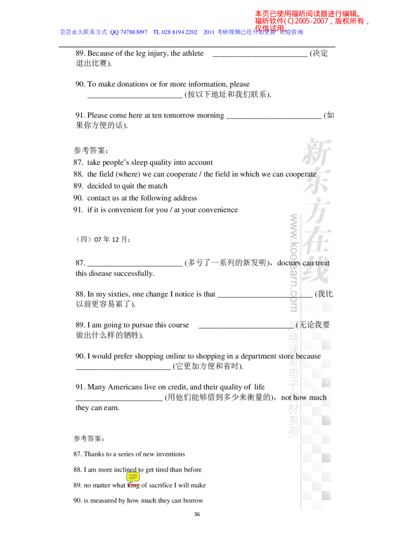 新东方在线四级高分精品班-写作讲义_六级_六级写作专项_六级写作