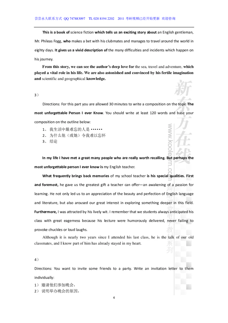 新东方在线四级高分精品班-写作讲义_六级_六级写作专项_六级写作