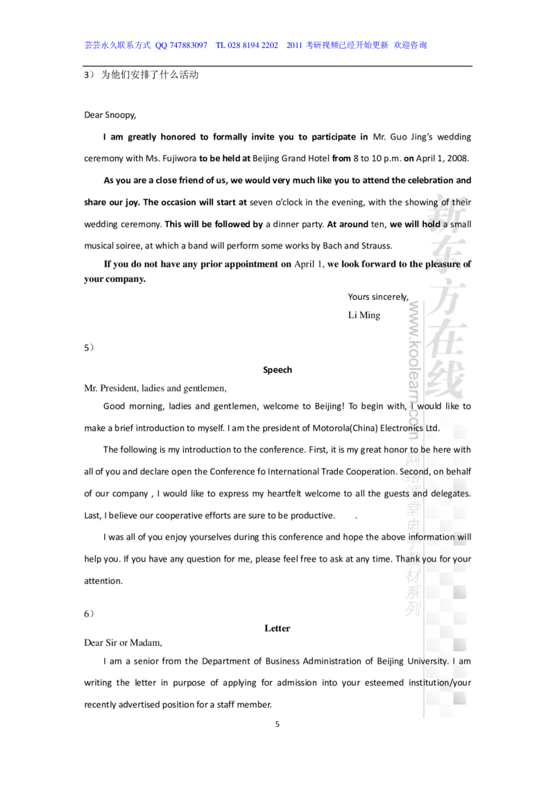 新东方在线四级高分精品班-写作讲义_六级_六级写作专项_六级写作