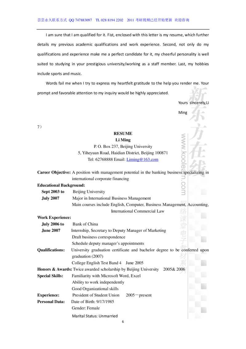 新东方在线四级高分精品班-写作讲义_六级_六级写作专项_六级写作