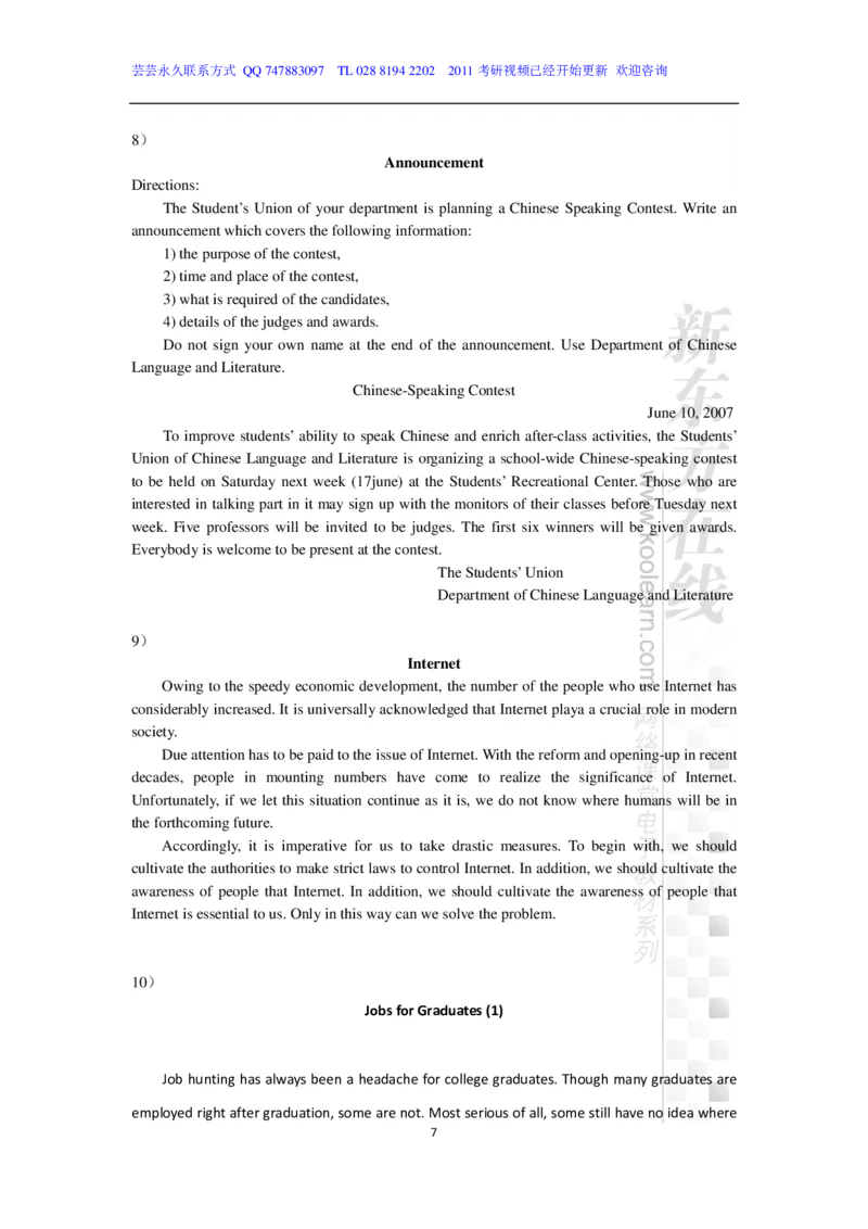 新东方在线四级高分精品班-写作讲义_六级_六级写作专项_六级写作