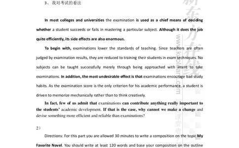 新东方在线四级高分精品班-写作讲义_六级_六级写作专项_六级写作