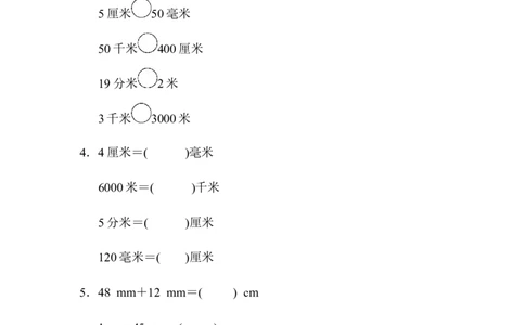 第三单元过关检测卷_二年级上下册资料_小学二年级学习资料-25年更新版_2-04、小学二年级数学下册_2-4-2、练习题、作业、试题、试卷_青岛版63_单元测试卷