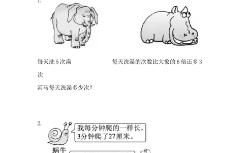 第八单元测试题_二年级上下册资料_小学二年级学习资料-25年更新版_2-04、小学二年级数学下册_2-4-2、练习题、作业、试题、试卷_青岛版63_单元测试卷